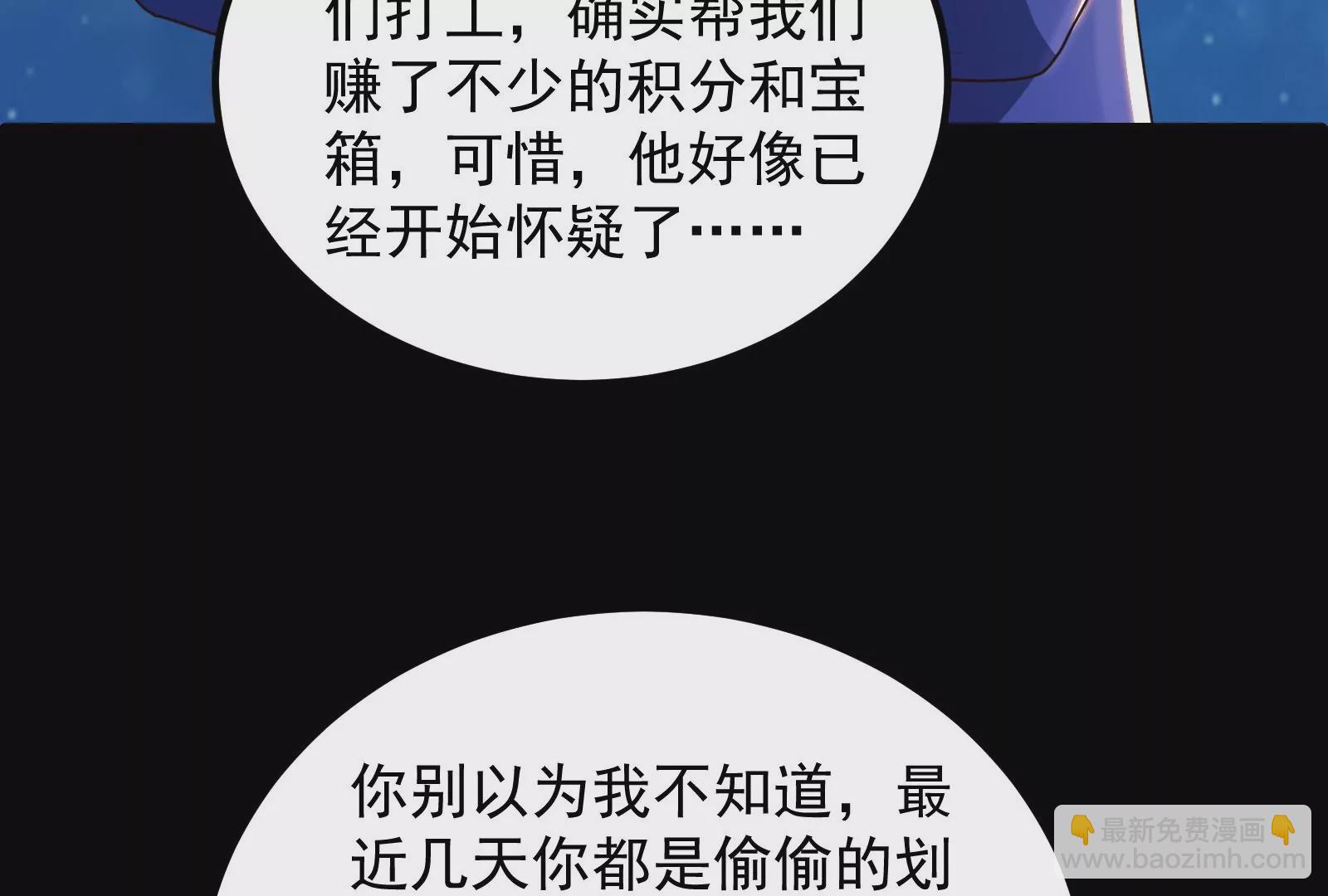 古神遊戲 - 第73話 封鎖！陸王團的目標(1/3) - 5